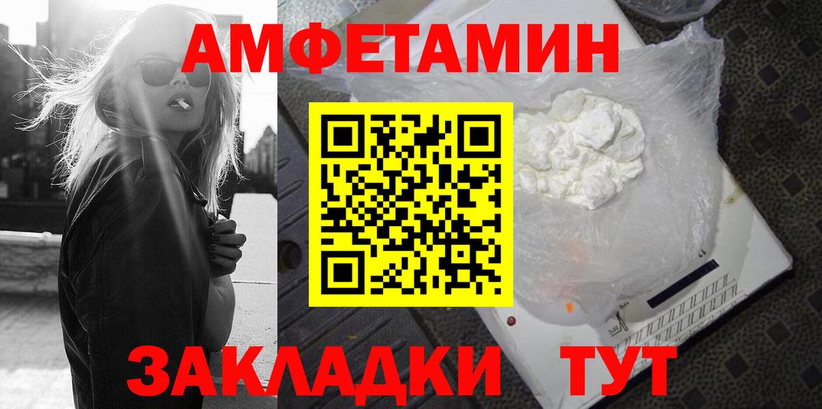 АМФЕТАМИН  Вход с VPN  Маркс  АМФЕТАМИН VHQ 