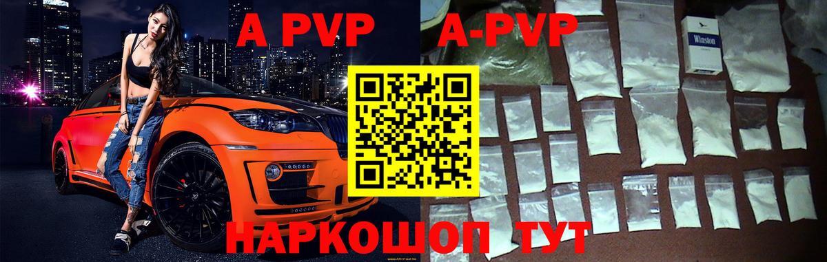 A-PVP СК КРИС Маркс