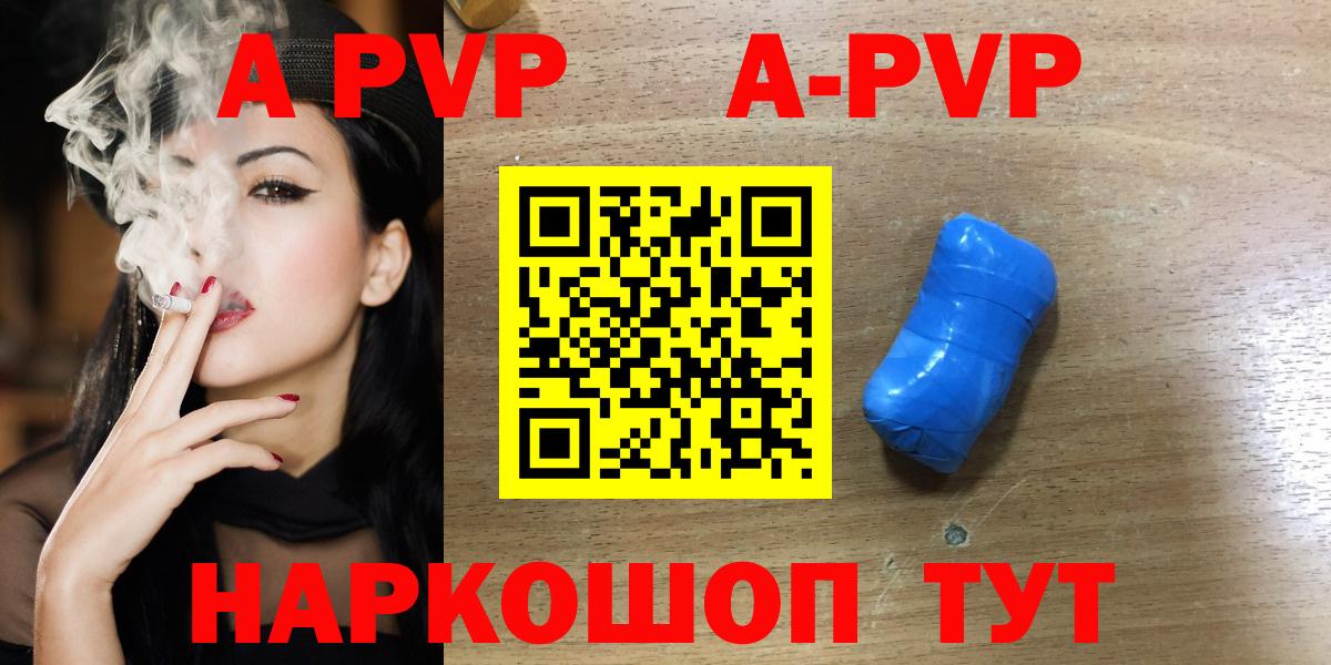 APVP крисы CK  APVP Соль  A-PVP крисы CK  Маркс  Вход с VPN 