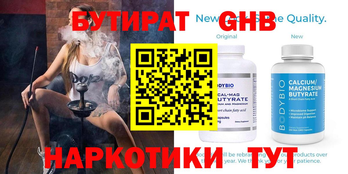 Бутират оксана  Бутират  Маркс  Вход с VPN 
