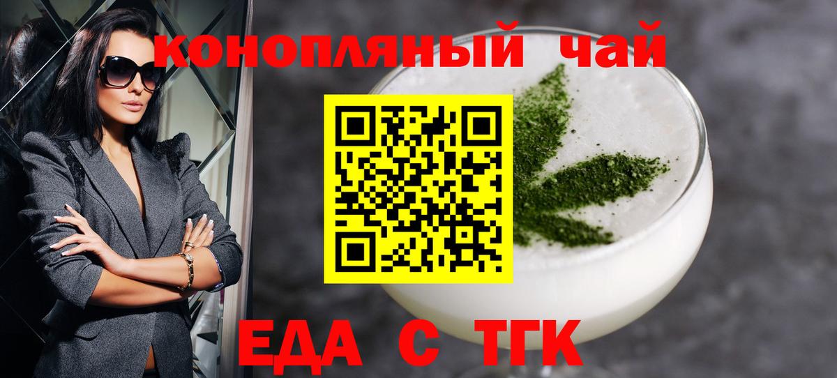 Маркс  Еда ТГК марихуана  Вход с VPN 
