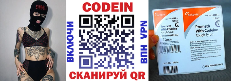 купить закладку  мега как войти  Codein Purple Drank  Маркс 