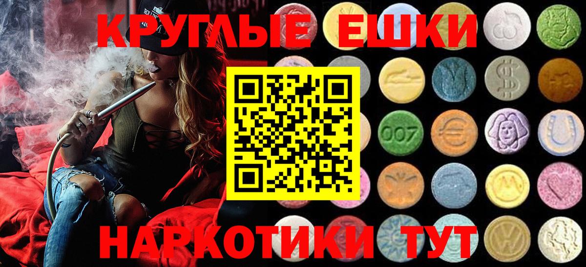 Маркс  Ecstasy 250 мг  Вход с VPN  Ecstasy 280 MDMA 