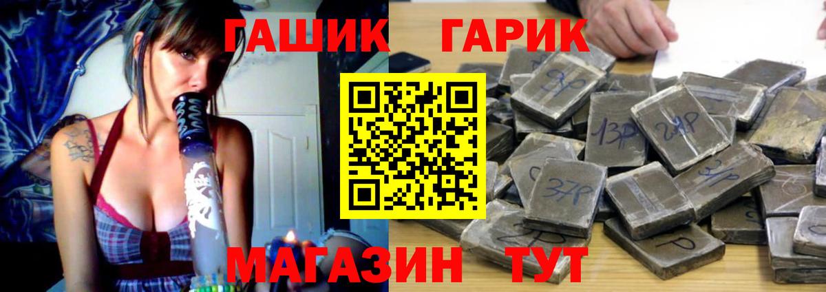 ГАШ 40% ТГК  Гашиш Premium  Маркс  Вход с VPN 