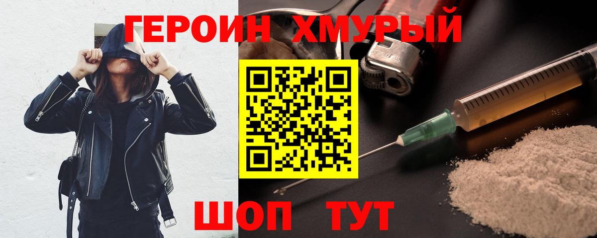 Героин VHQ  Вход с VPN  Маркс 