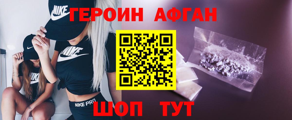 ГЕРОИН хмурый Маркс