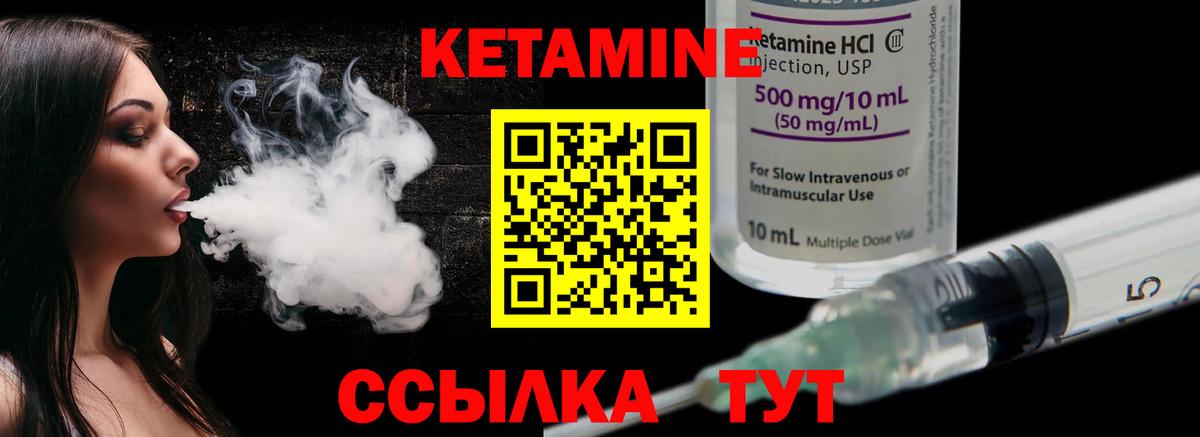 КЕТАМИН VHQ  Вход с VPN  Маркс 