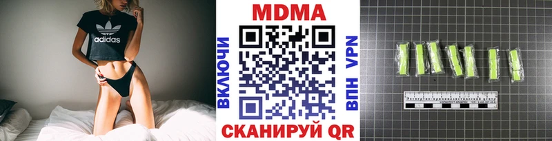 цена наркотик  Маркс  MDMA Molly 