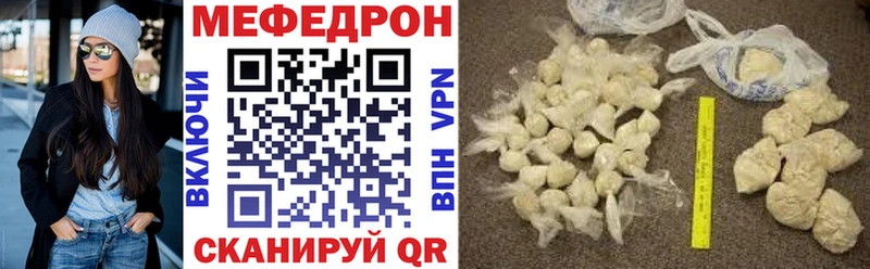МЕФ mephedrone  blacksprut рабочий сайт  Маркс  где продают наркотики 