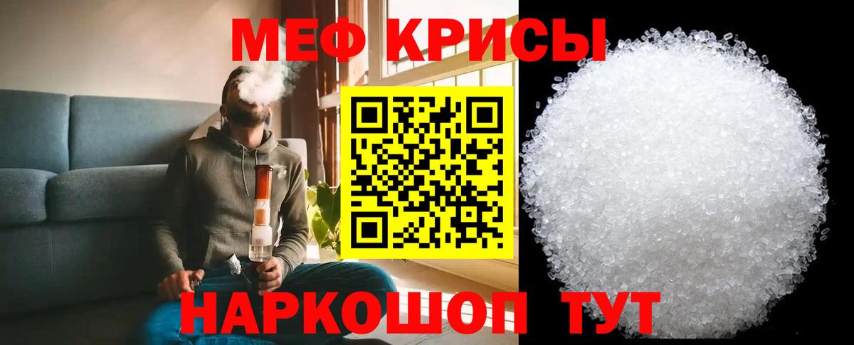 Меф 4 MMC  МЕФ  Маркс  МЯУ-МЯУ 4 MMC  Вход с VPN 
