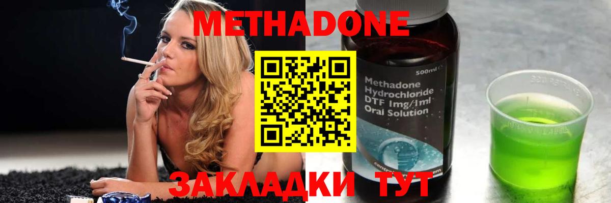 МЕТАДОН VHQ Маркс