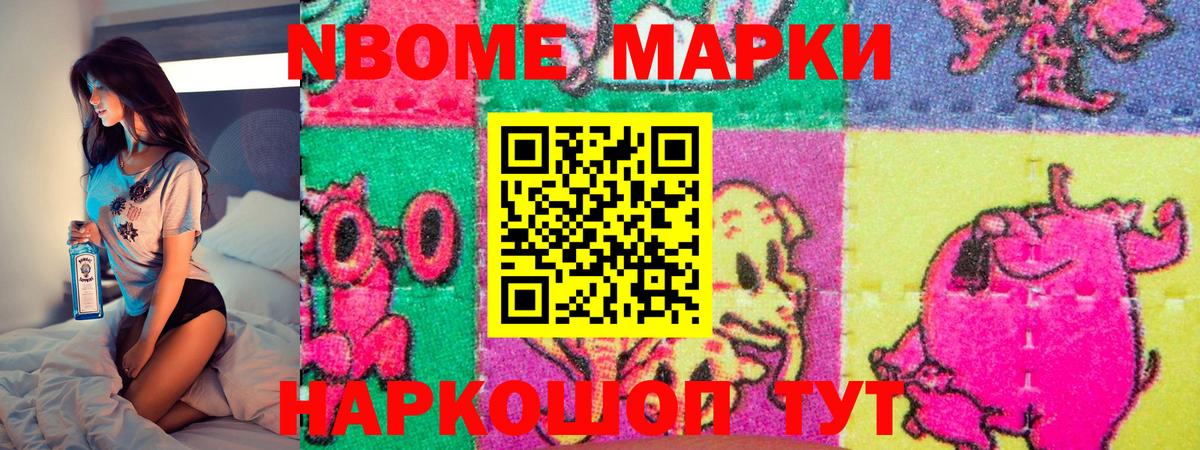 Маркс  Марки NBOMe 1500мкг  Вход с VPN  Марки NBOMe 1500мкг 