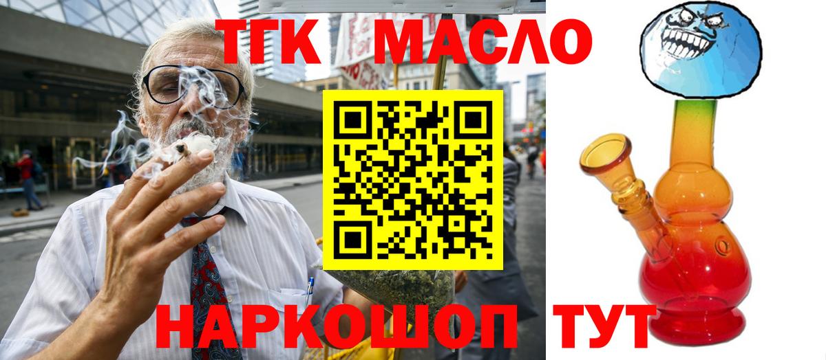 Маркс  Дистиллят ТГК жижа  Вход с VPN  купить наркотики сайты  ТГК концентрат 