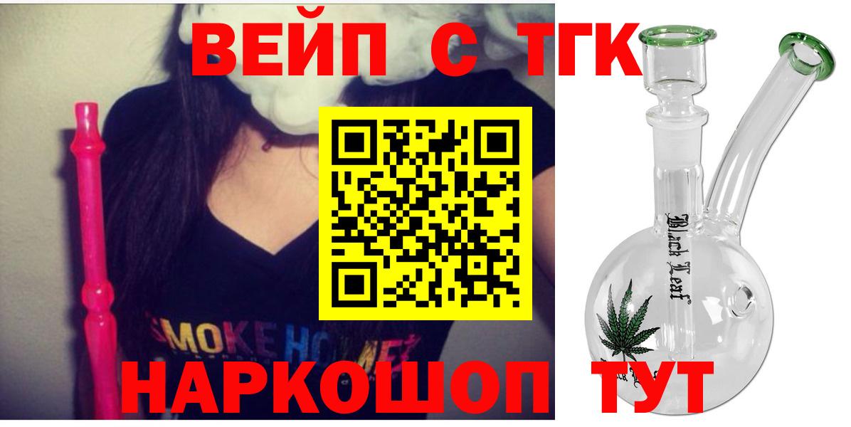 Дистиллят ТГК вейп с тгк Маркс