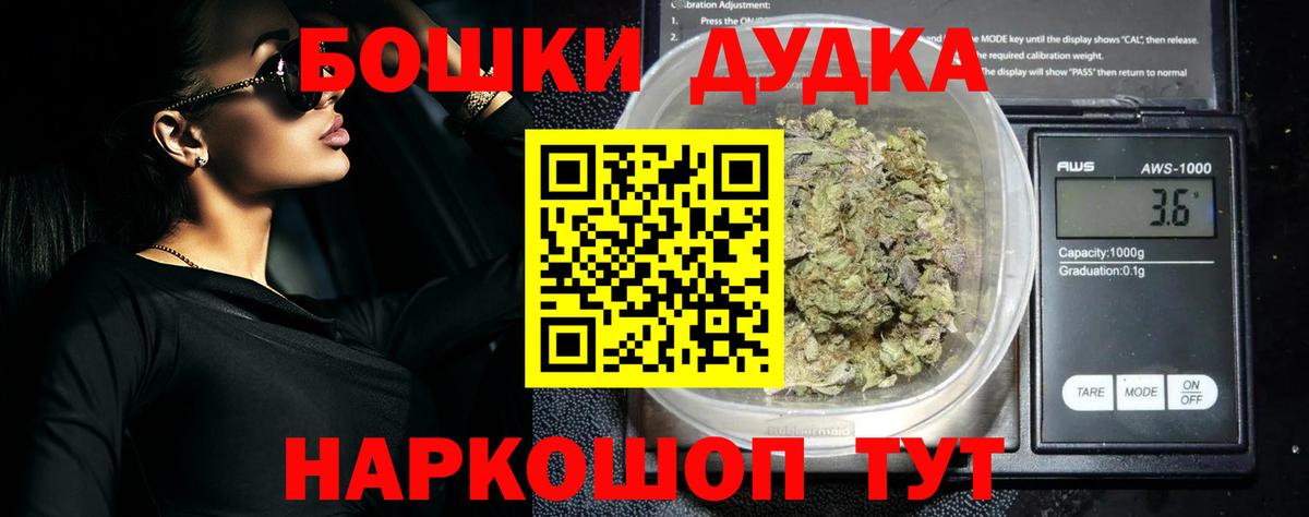 Бошки марихуана OG Kush Маркс